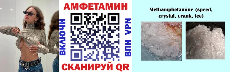 Амфетамин Розовый Курильск