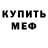 Метадон мёд Grant Kloulubak