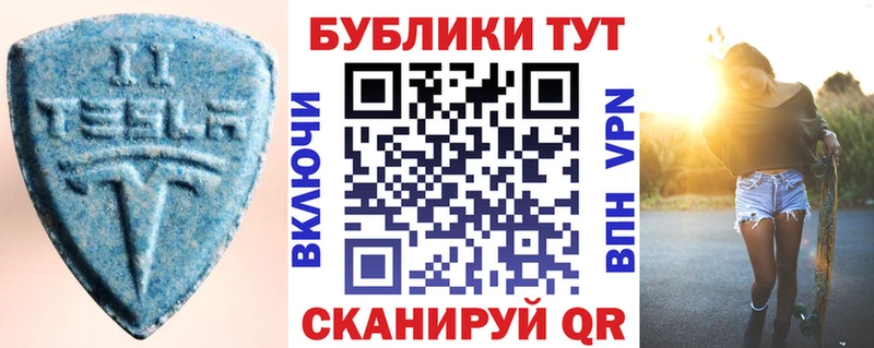 ЭКСТАЗИ таблы  Курильск 