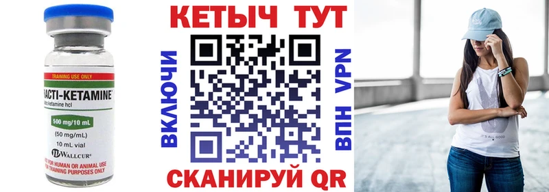 КЕТАМИН VHQ  купить наркотик  Курильск 