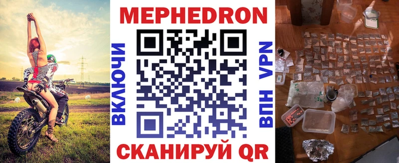 МЯУ-МЯУ 4 MMC  маркетплейс клад  Курильск  omg зеркало 