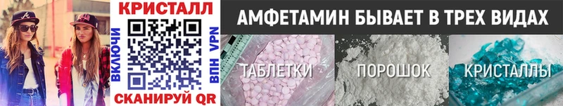 что такое   Курильск  МЕТАМФЕТАМИН винт 