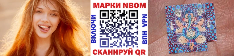 Марки N-bome 1500мкг  цена наркотик  Курильск 